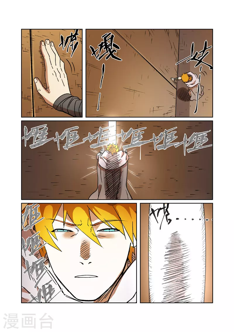 第289话2 沙漠神宫在哪？3