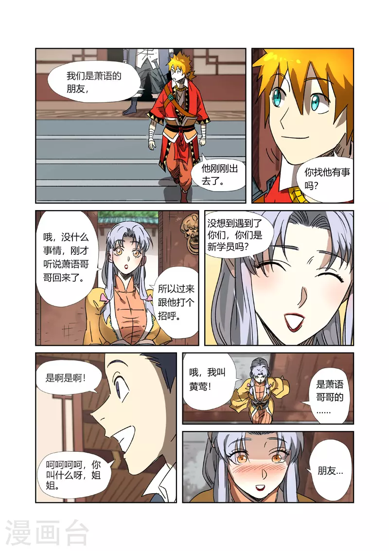 第302话1 说不惹事就不惹事6