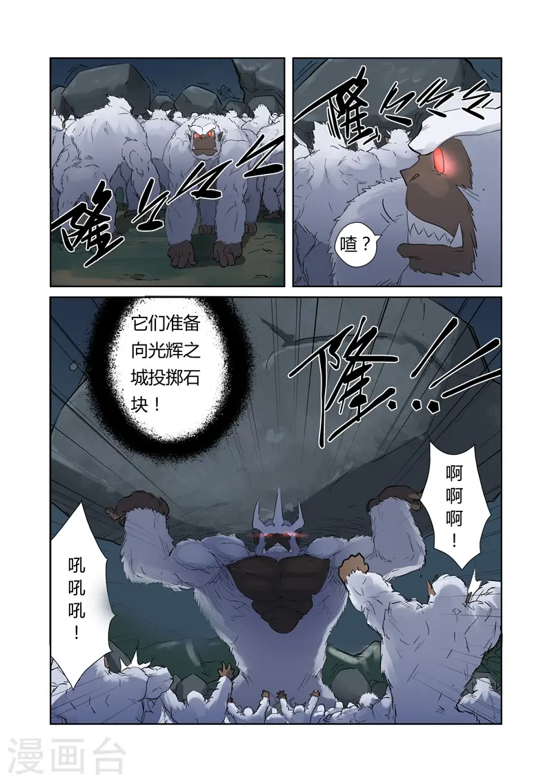 第182话2 进攻停止？6