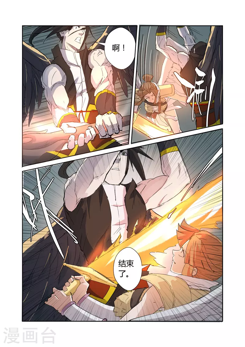 第172话1 段剑VS司空红月！8
