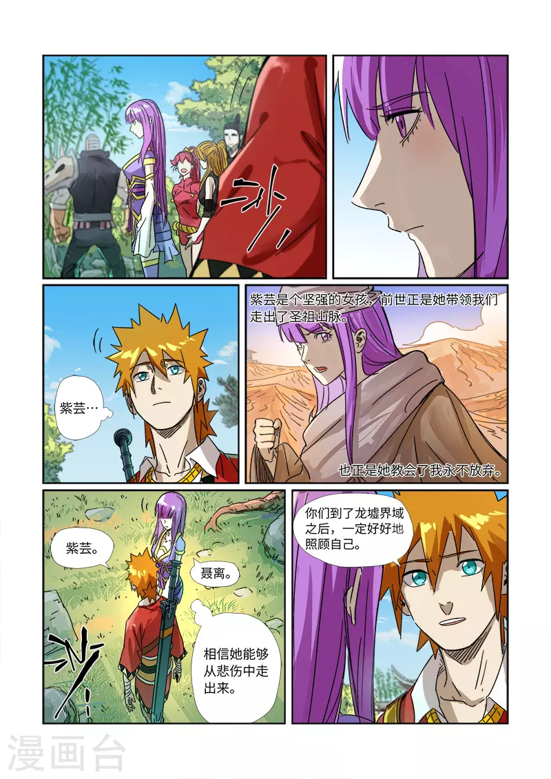 第295话2 启程2