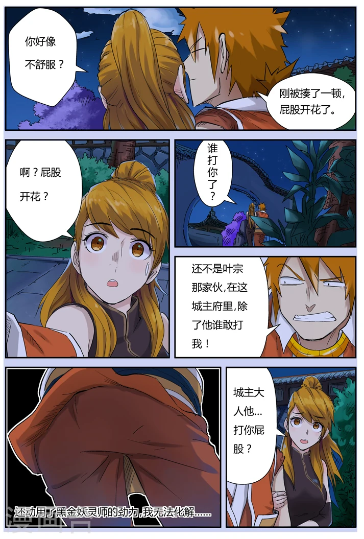 第129话1 上药3
