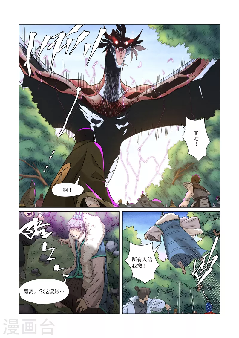 第359话1 偷鸡不成蚀把米5