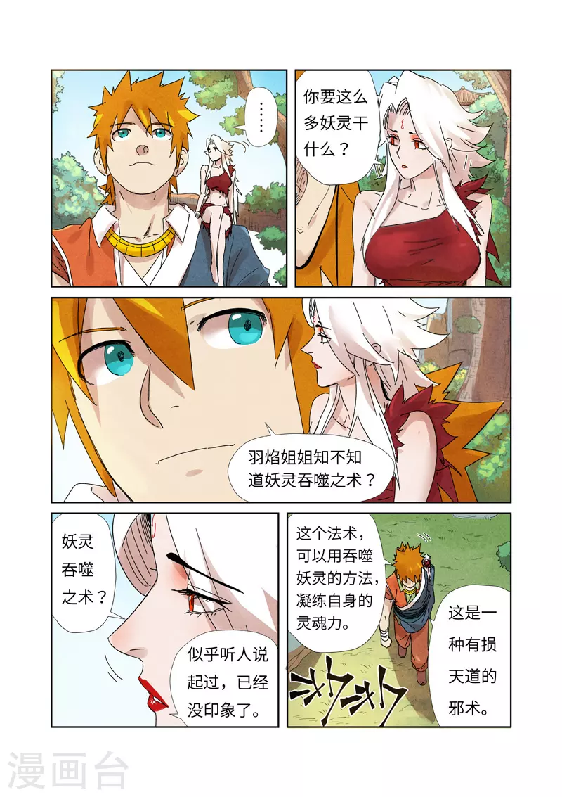 第238话1 龙爆弹5
