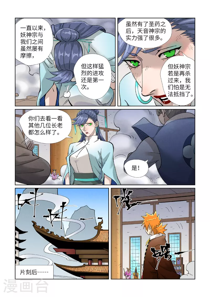 第442话2 吓退0