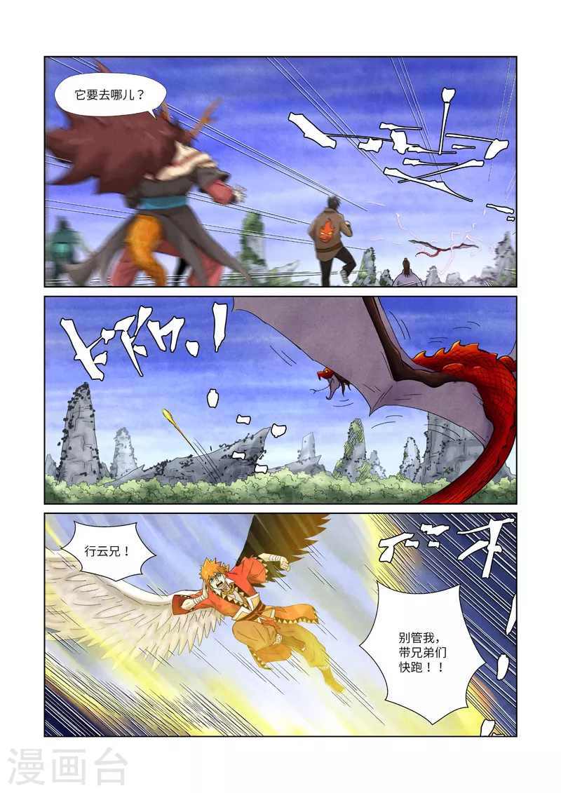 第358话2 智取灵根9