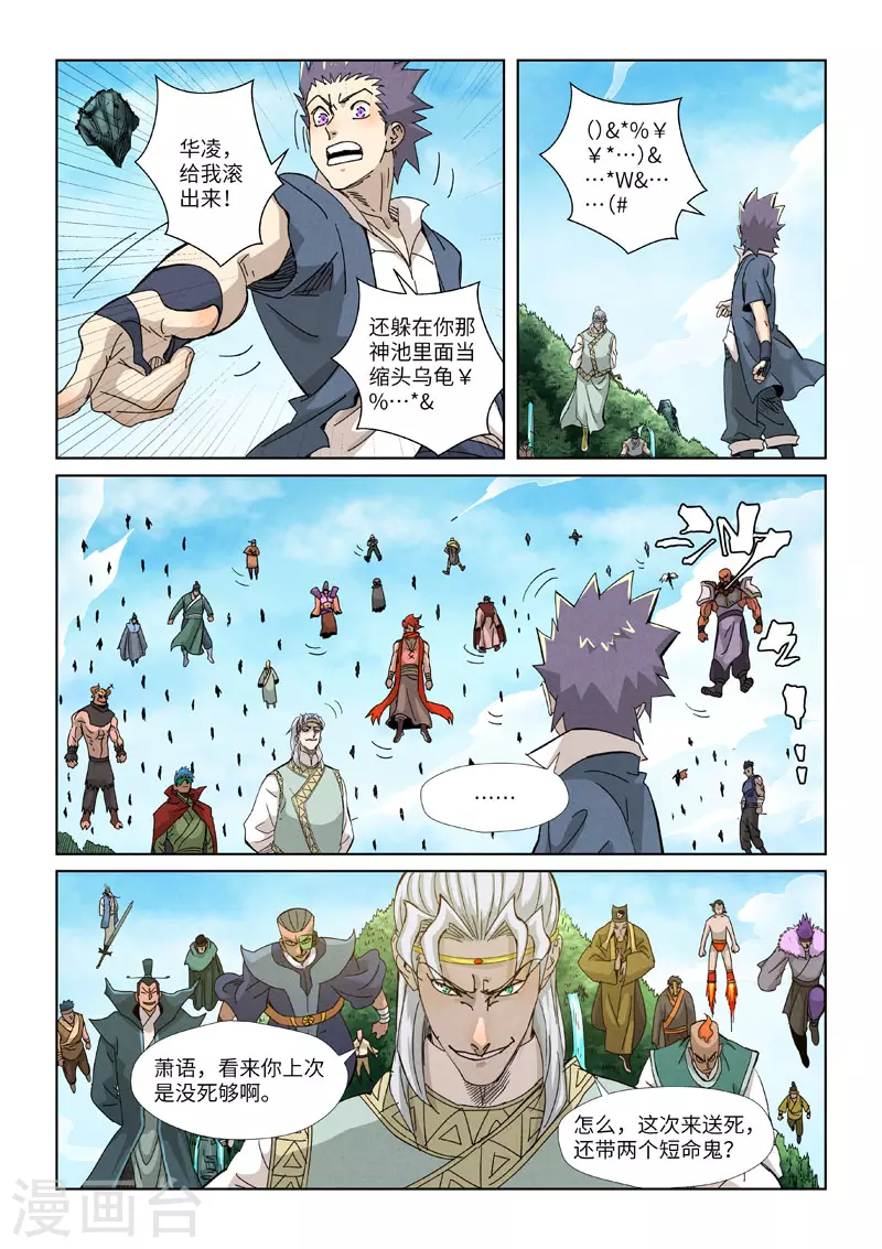 第351话2 二命8