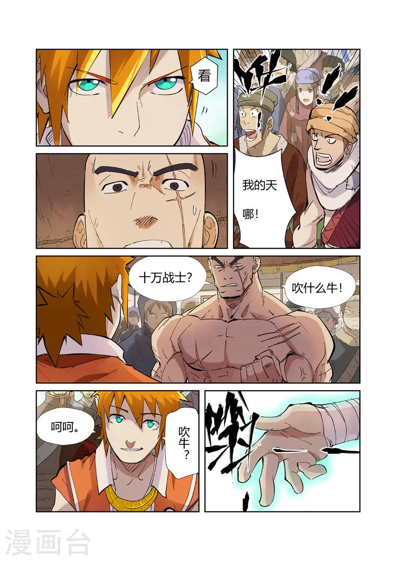 第217话1 来自光辉之城8