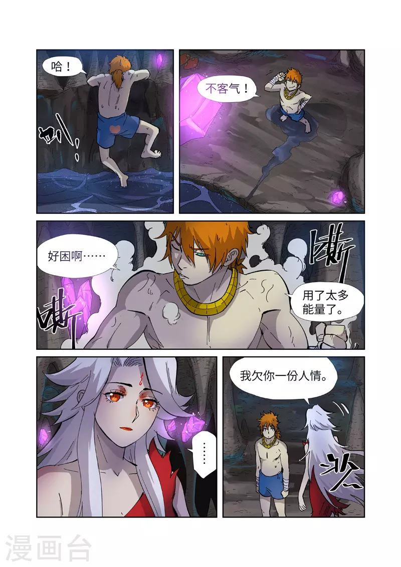 第227话2 重塑肉身7