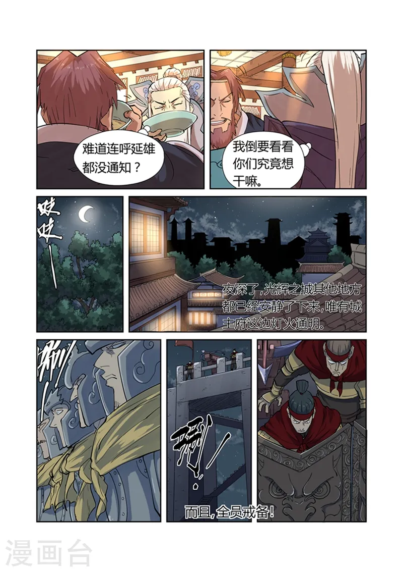 第201话1 沈鸿的预感8