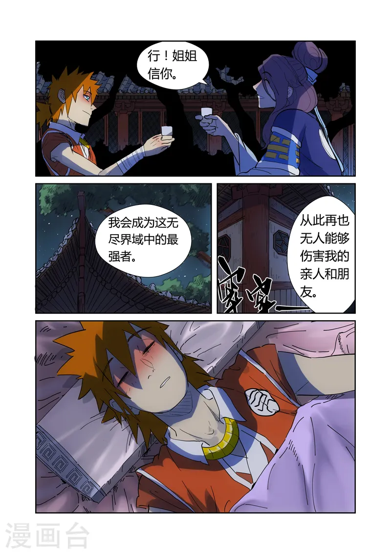 第189话2 酒后！0