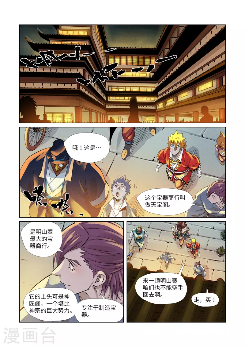 第366话2 青楼9