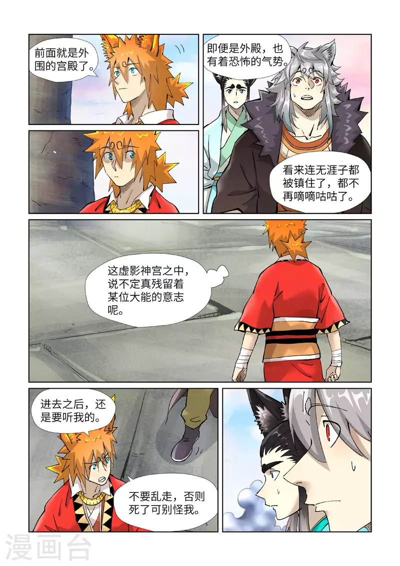 第390话2 外围4