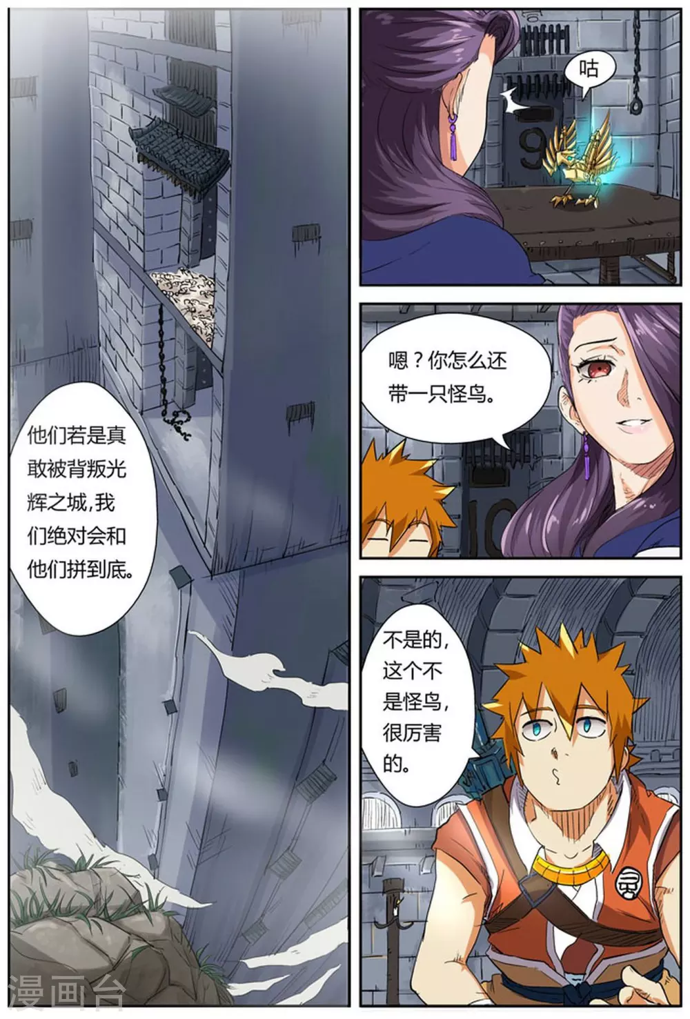 第117话1 起因5