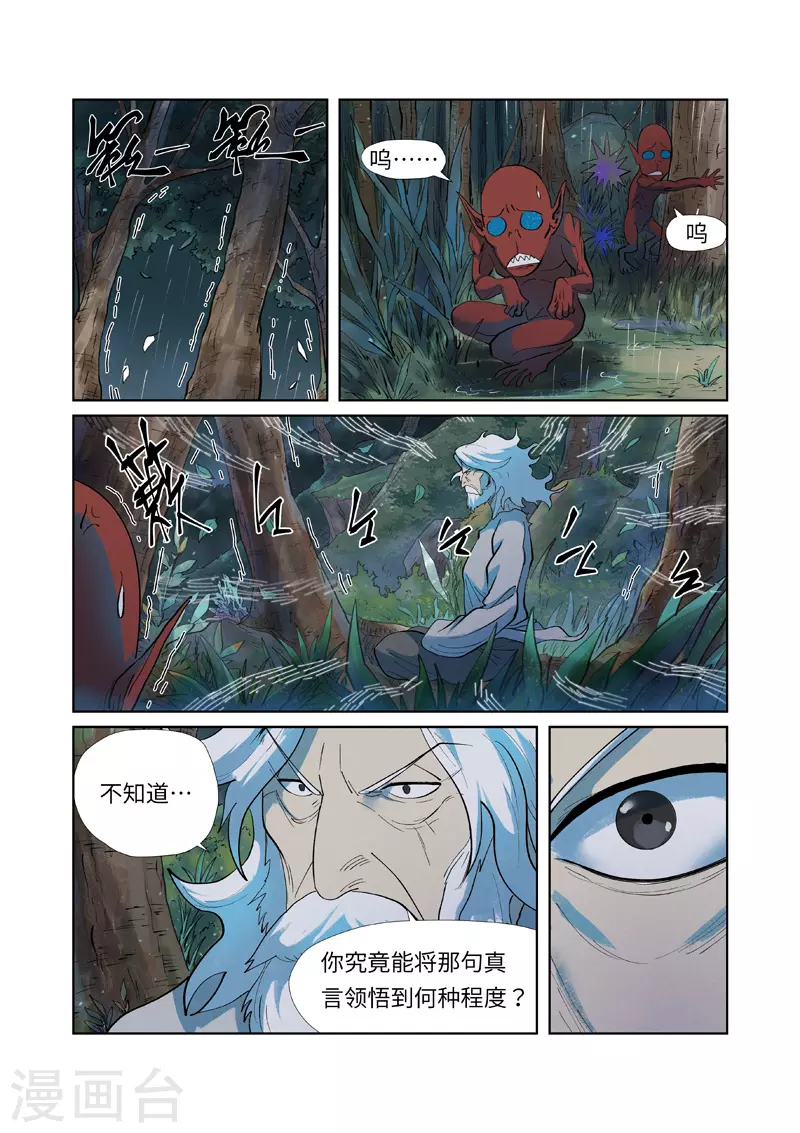 第249话1 回到家族1