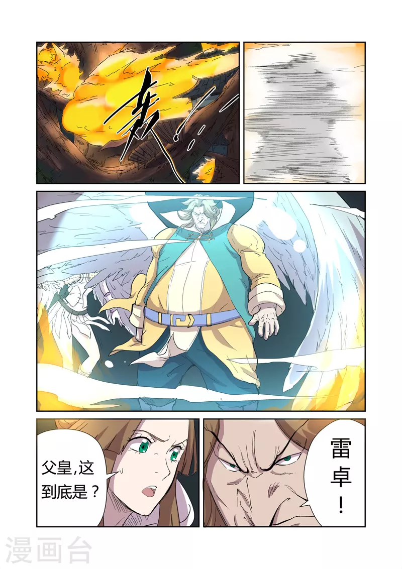 第169话2 爆爆爆炸！0