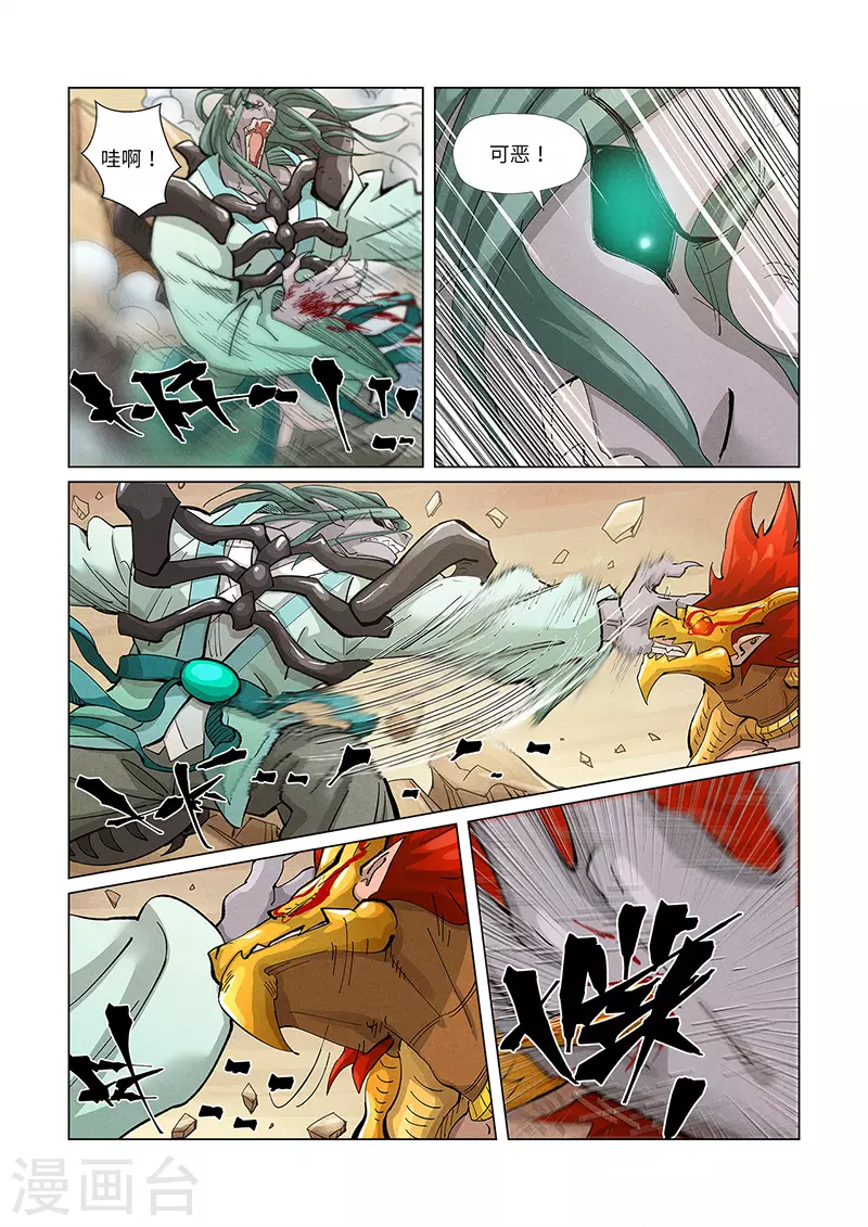 第375话1 不留余力2