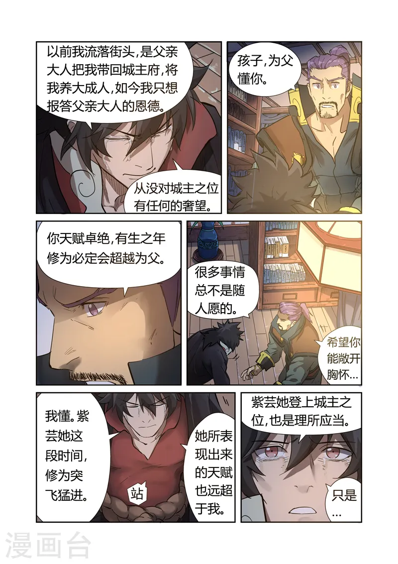 第190话1 父与子2