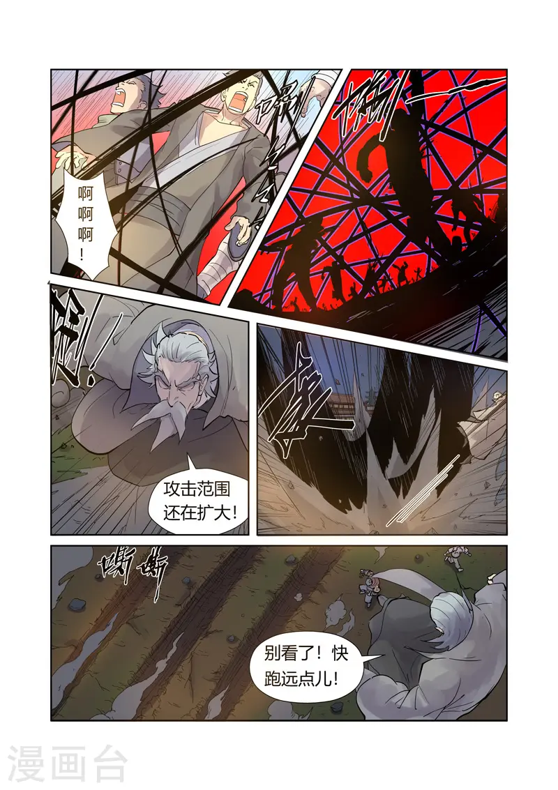 第208话1 风雪灵神5