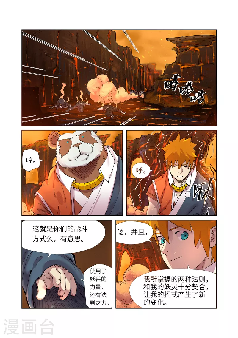 第230话1 黑石城3