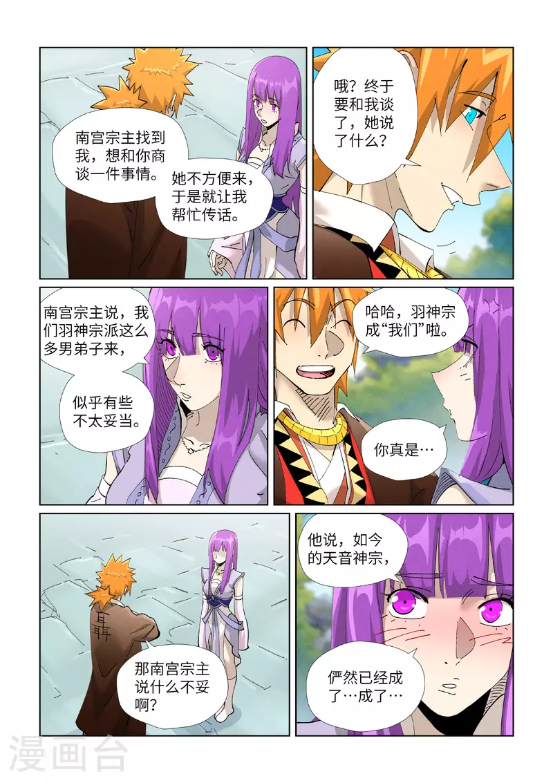 第445话1 连理3