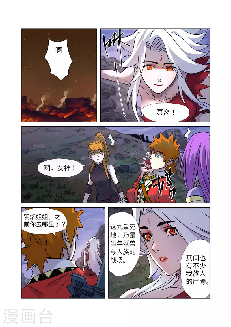 第273话2 打击报复0