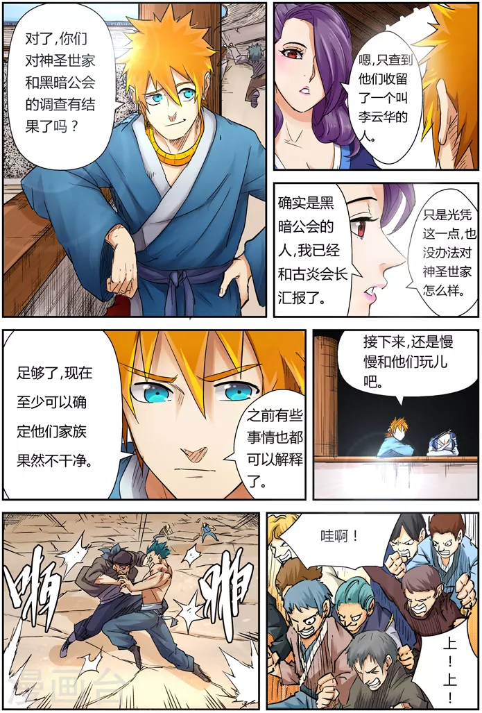 第107话 四亿五千万2