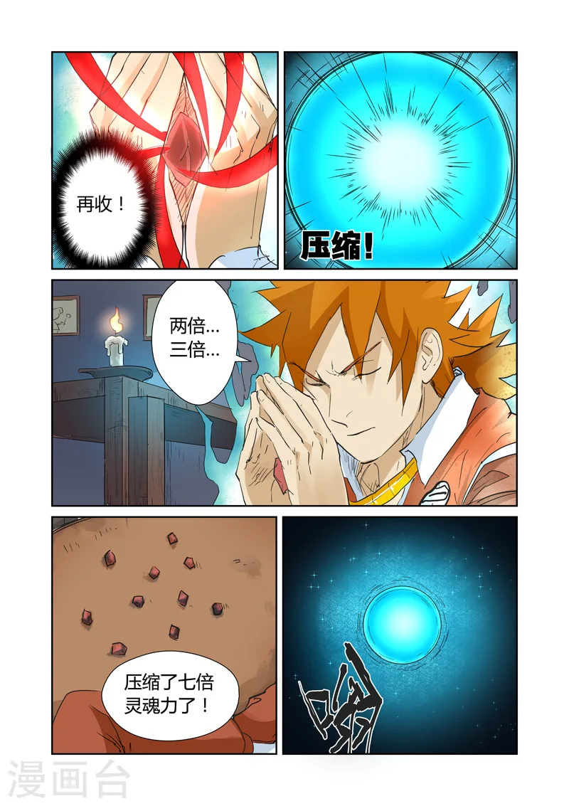 第156话2 黄金级4