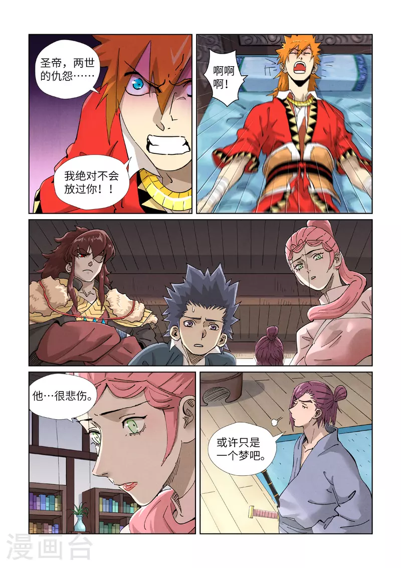 第425话2 梦9