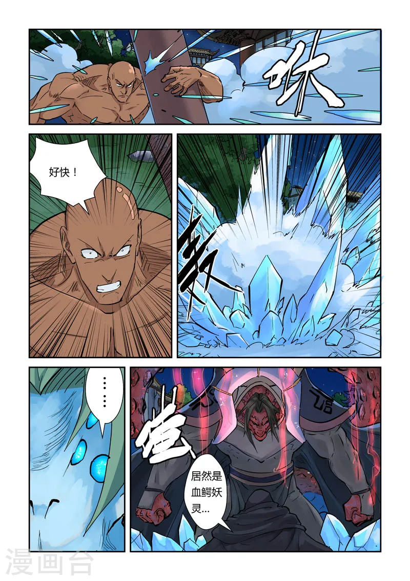 第131话1 黑金妖灵师的交锋5