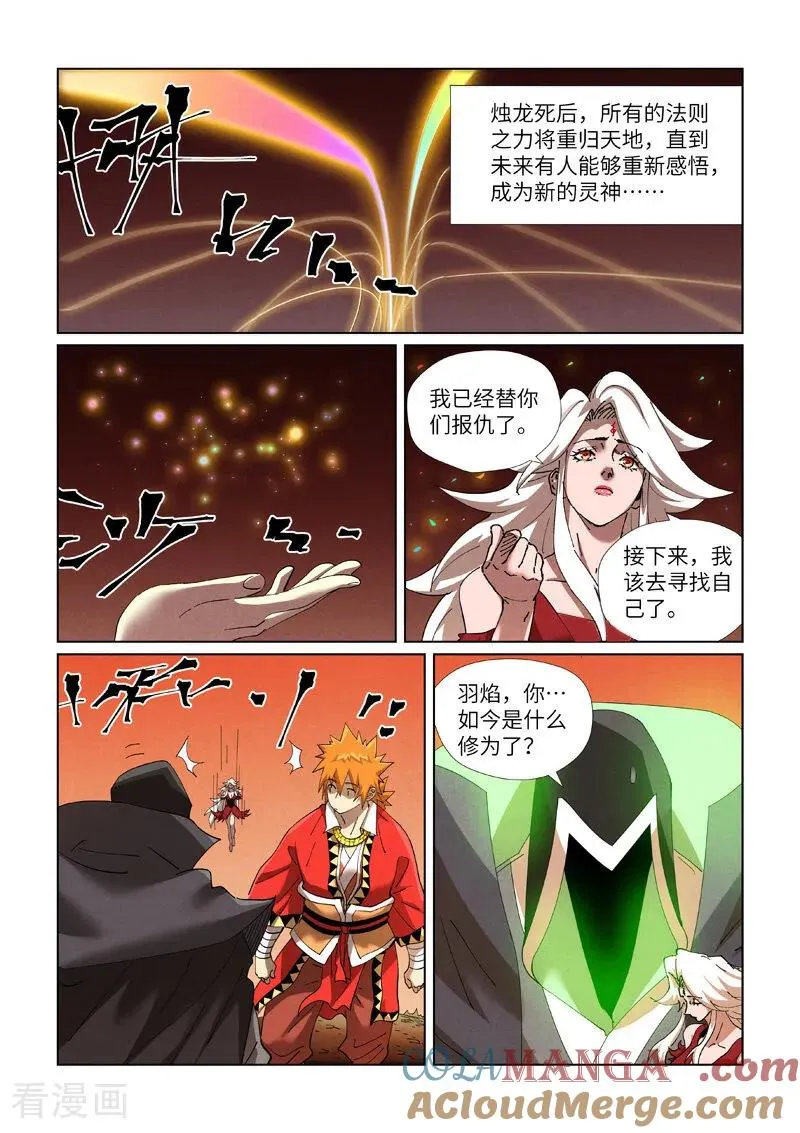 第468话2 击毙5