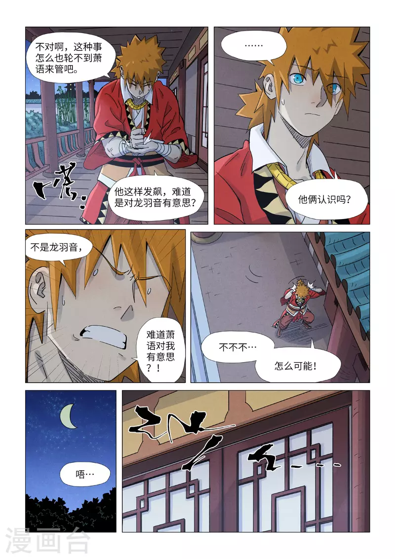 第360话2 针灸8