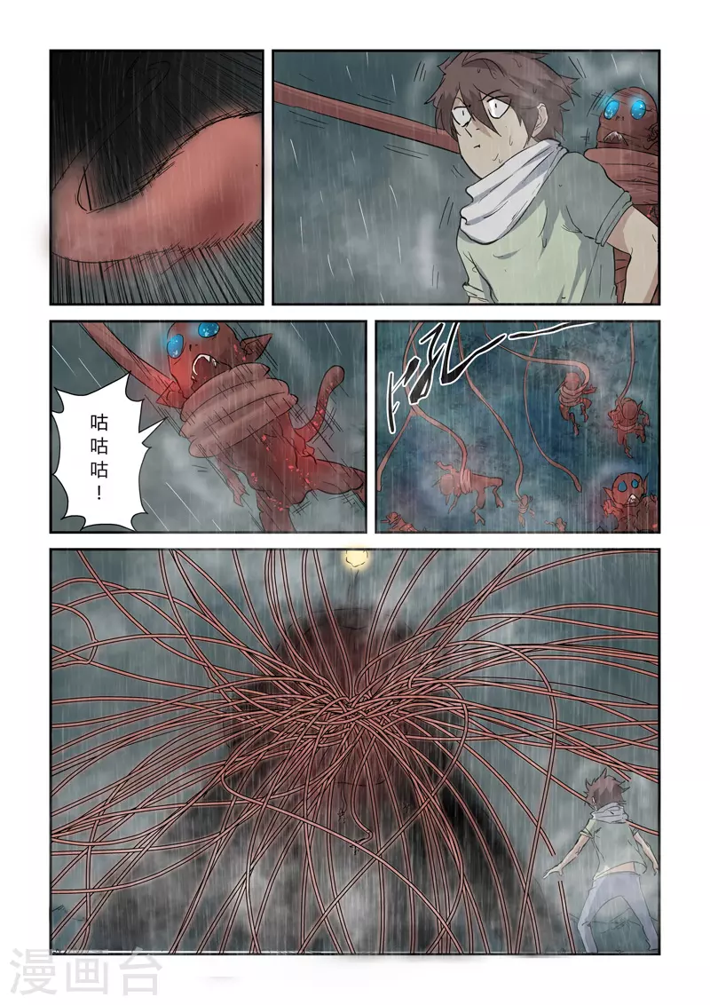 第147话2 好多赤鬼！6