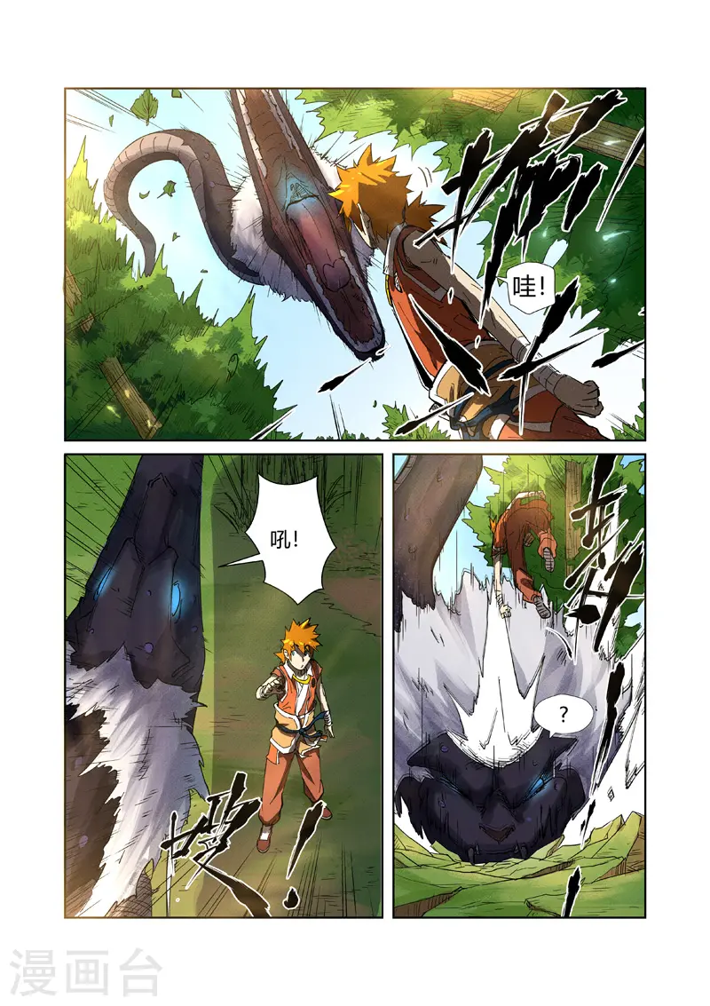 第218话1 继续旅程8