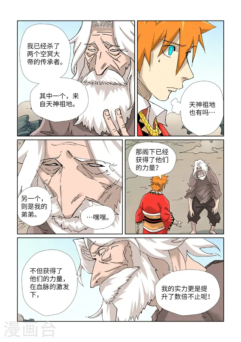 第457话2 老头7