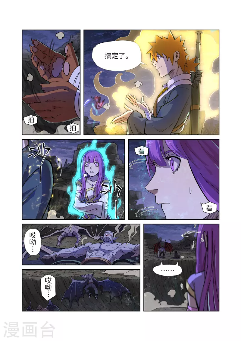 第259话1 叶寒的下场5