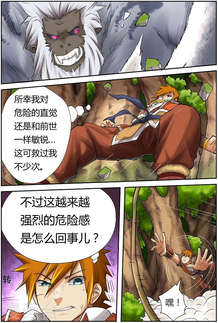 第57话 林间追逐6