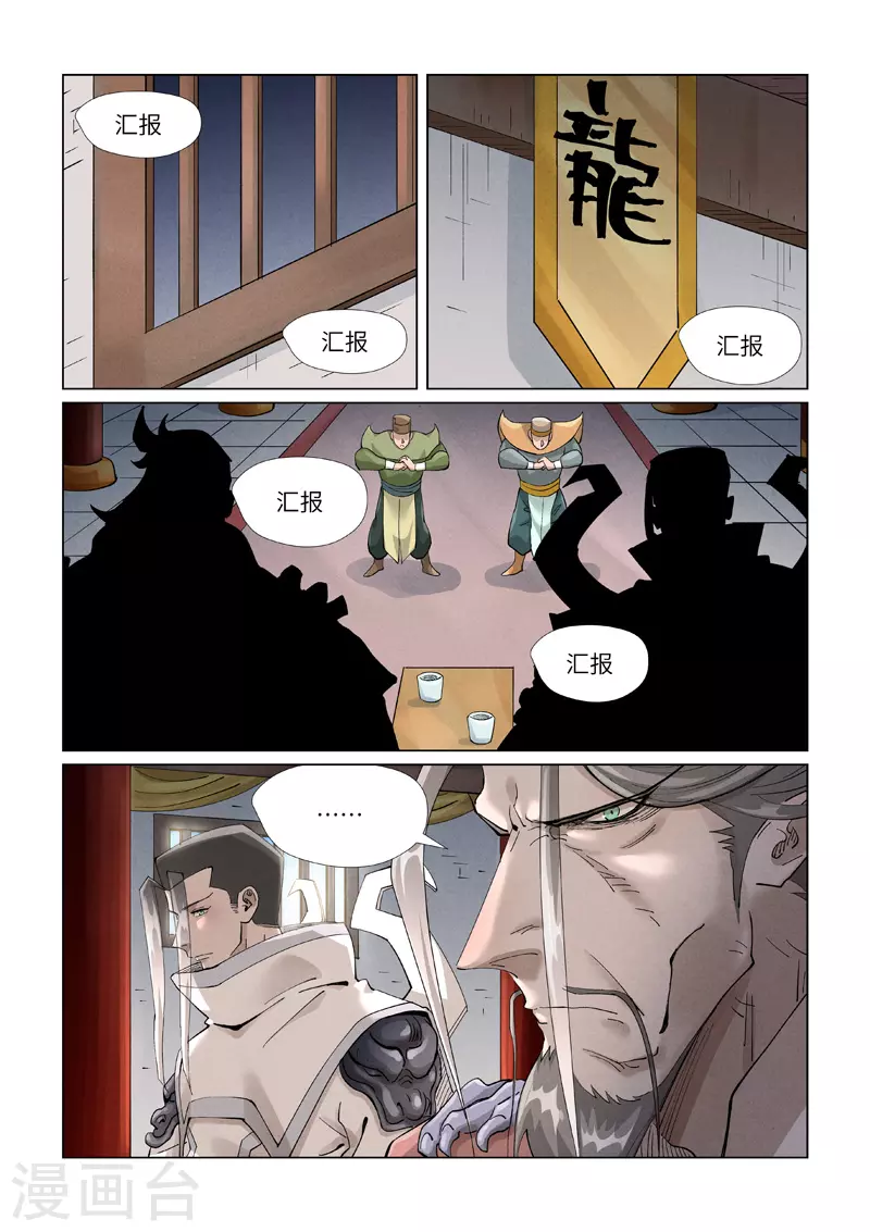 第410话2 两星9