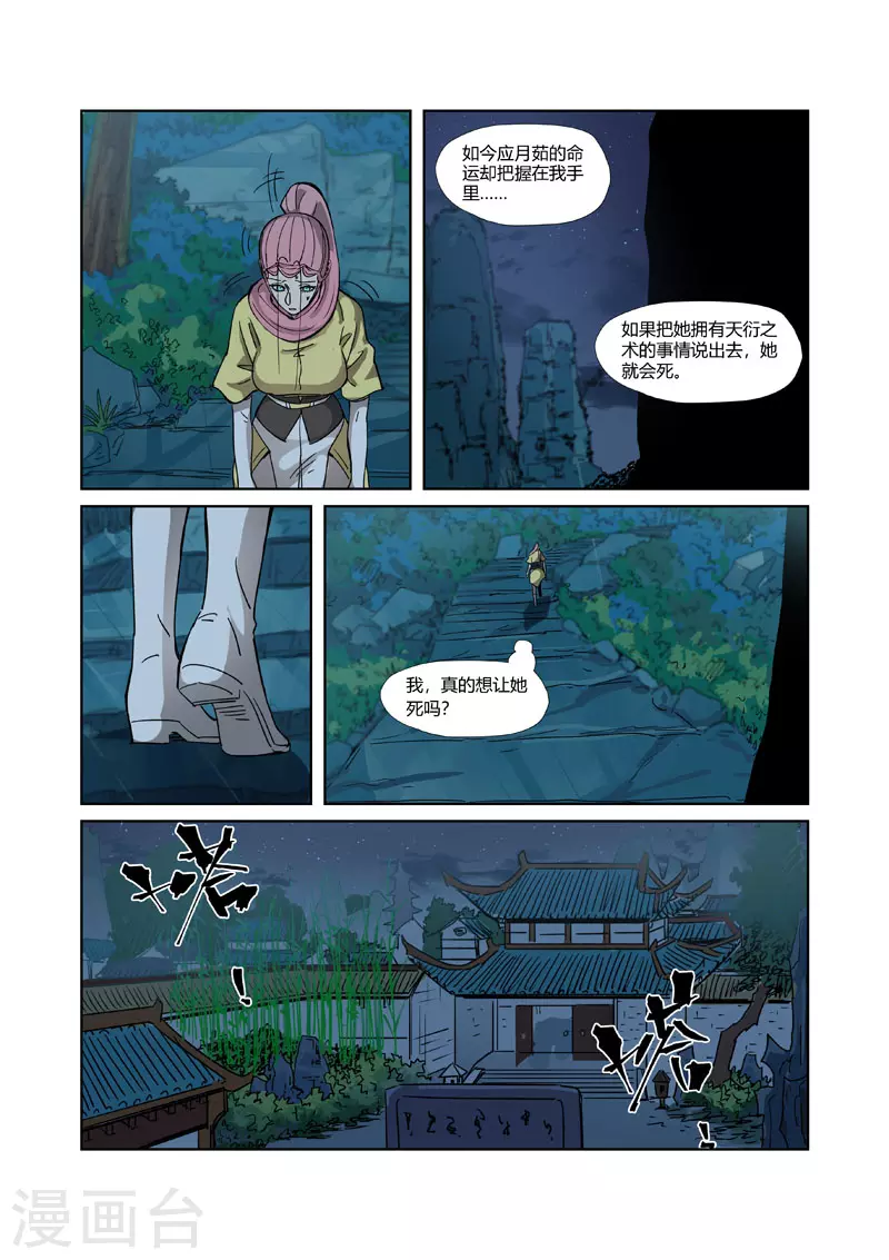 第330话2 狭路相逢1