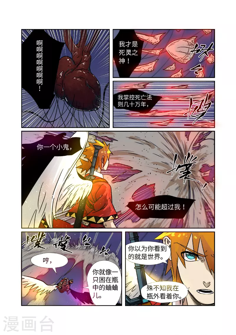 第272话1 强夺法则3
