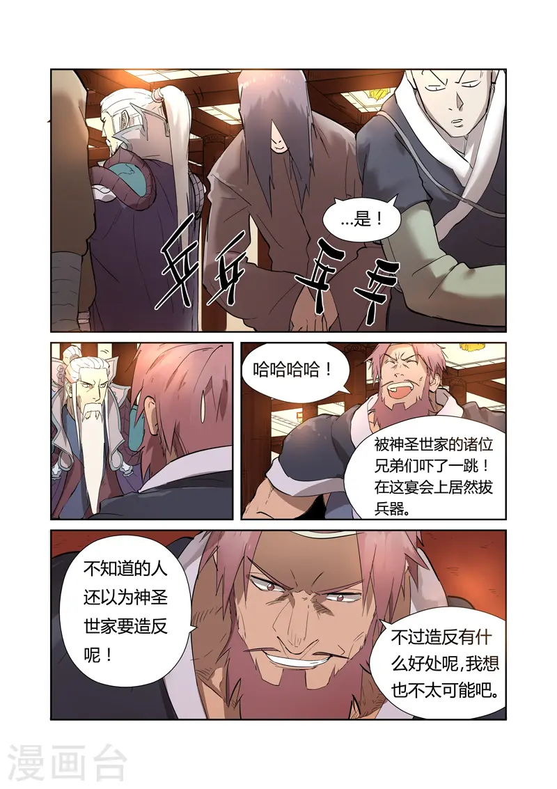 第202话1 城主去哪了3