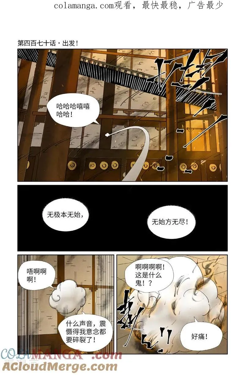 第470话1 出发！0