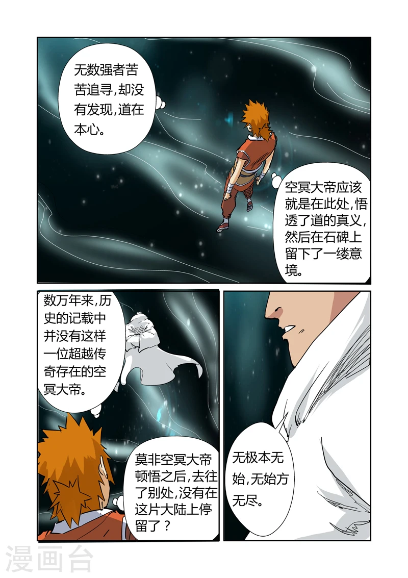 第151话2 十字箴言2