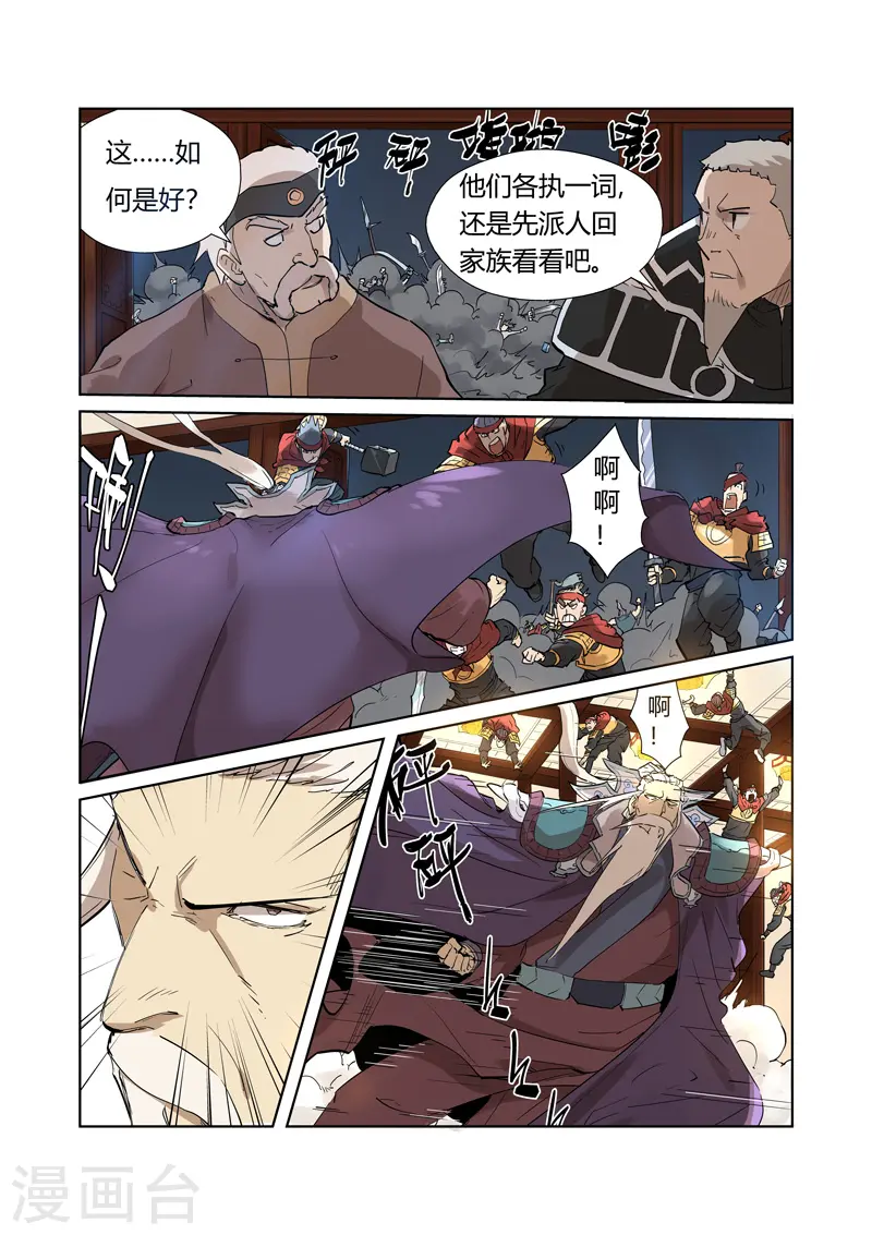 第206话1 果然动手了2