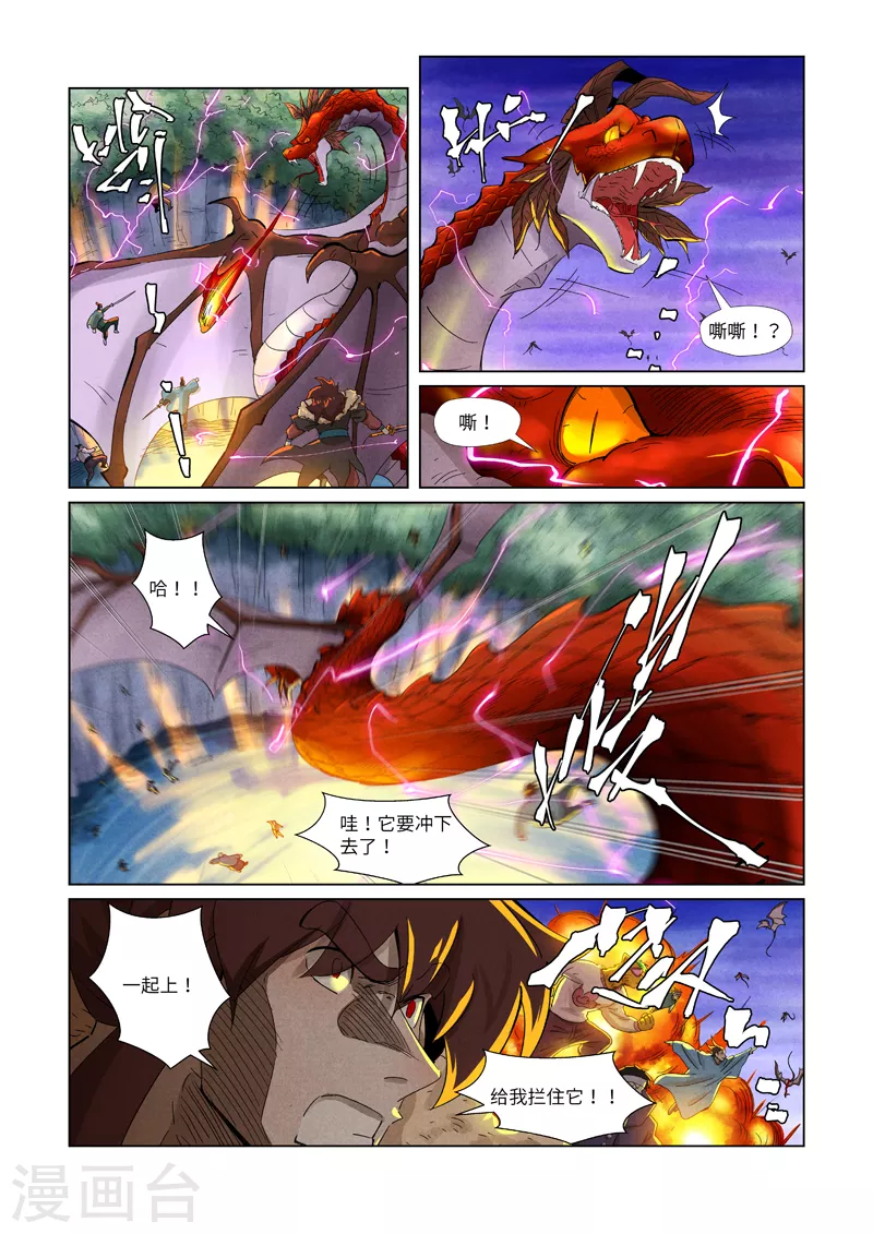 第358话1 智取灵根5