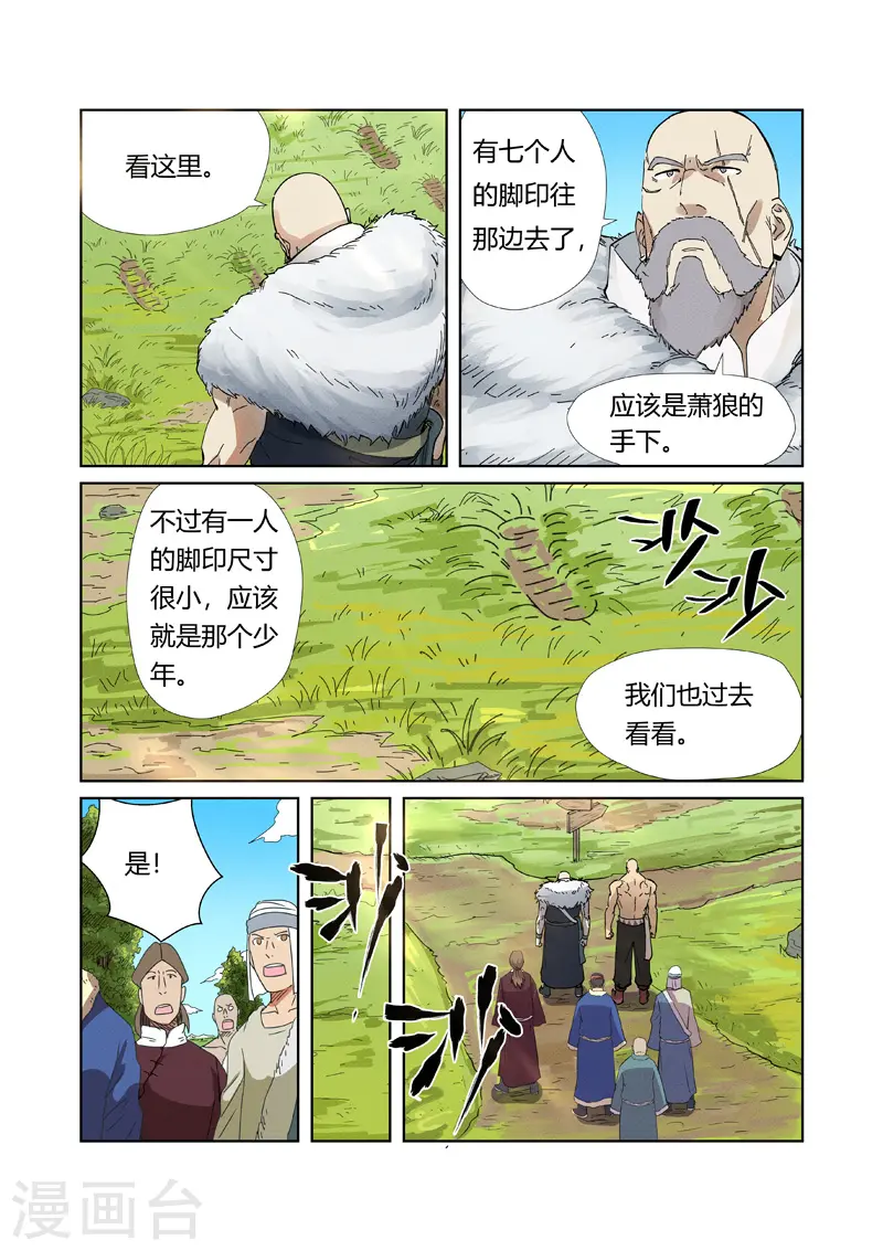 第220话2 前往黑泉！6