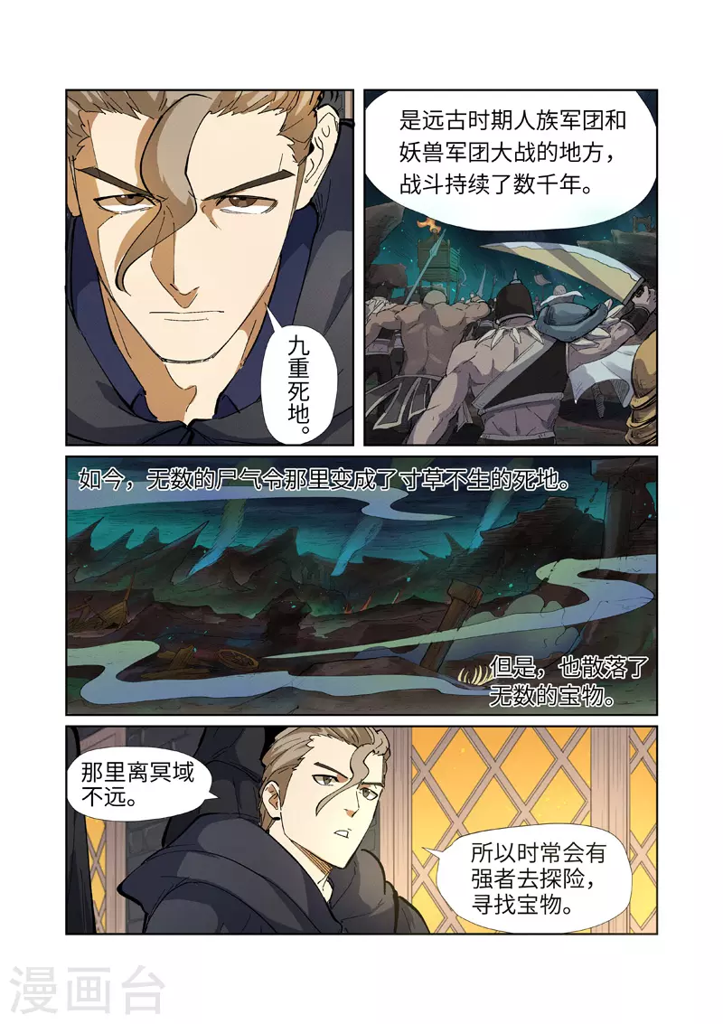 第231话2 加入玉印家族5