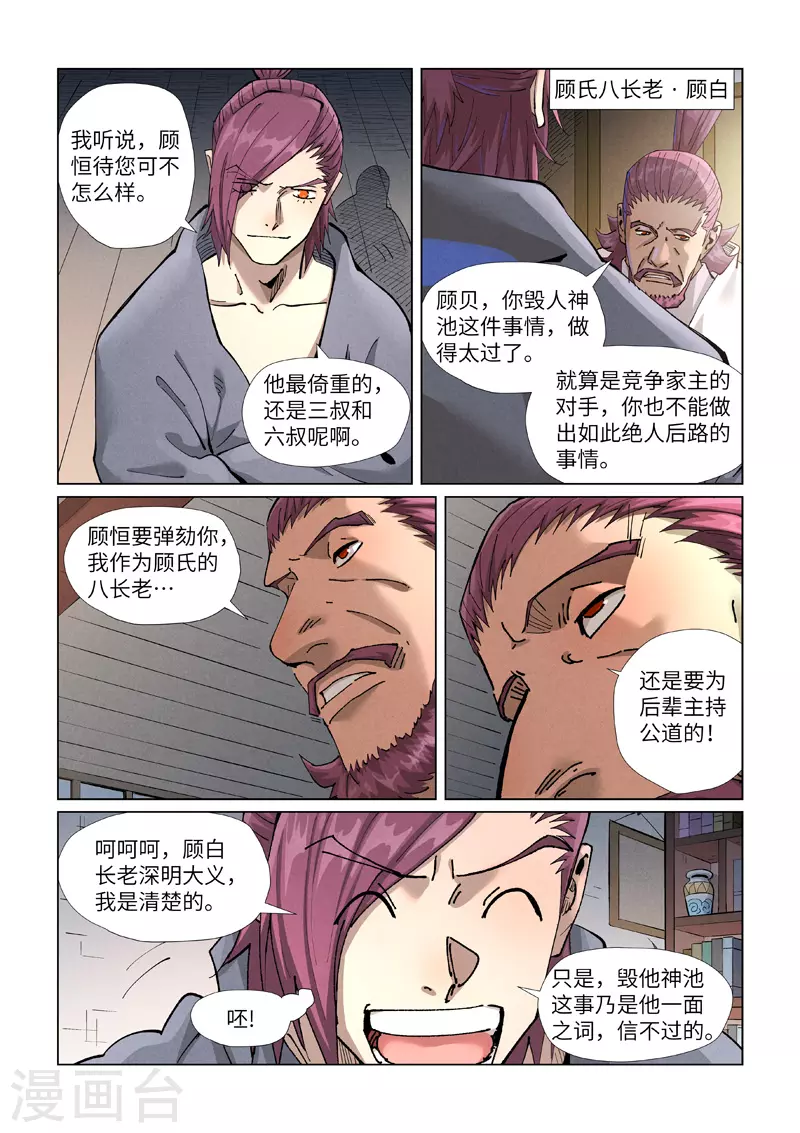 第410话2 两星1