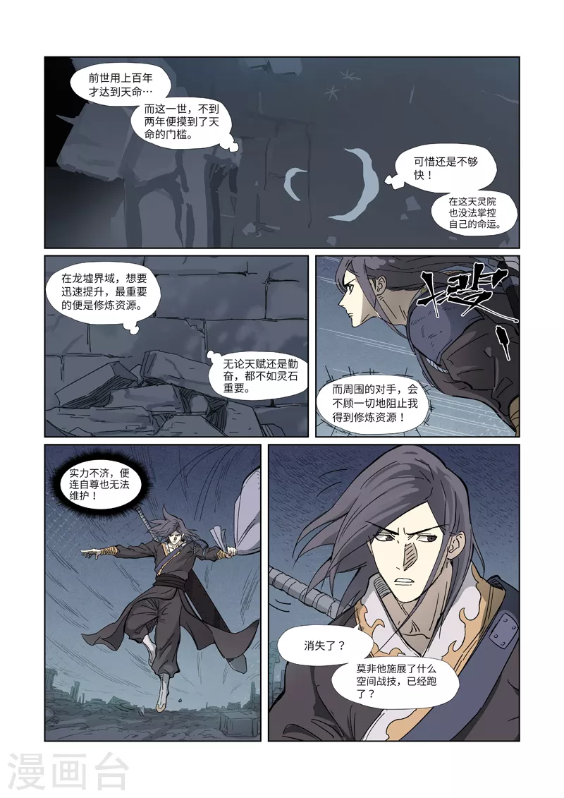 第326话1 溜了3