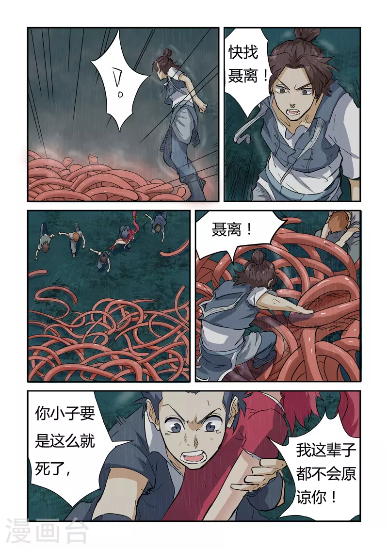 第149话1 继续前进5